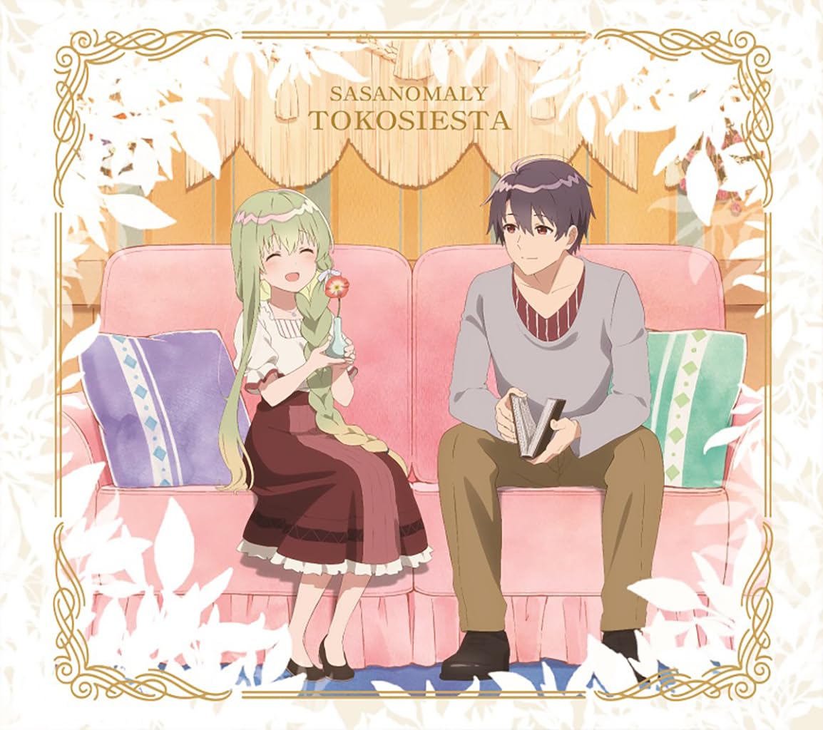 【新品・未開封】空と虚 (初回生産限定盤)ササノマリイ(sasanomaly) ササノマリイ (sasanomaly) – 空と虚 (Sora to Utsuro